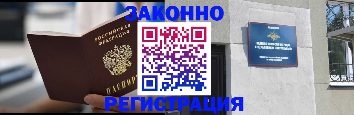 временная регистрация госуслуги в Котовске