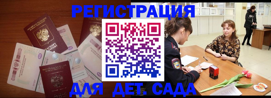 временная регистрация госуслуги в Котовске