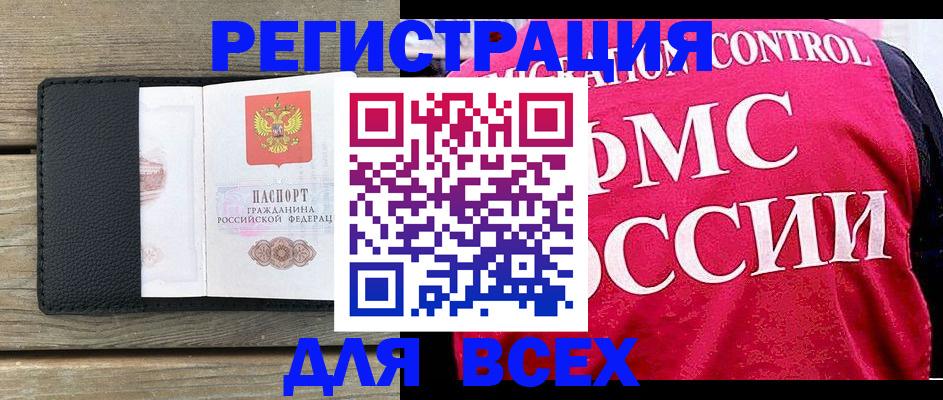 прописка регистрация в Котовске